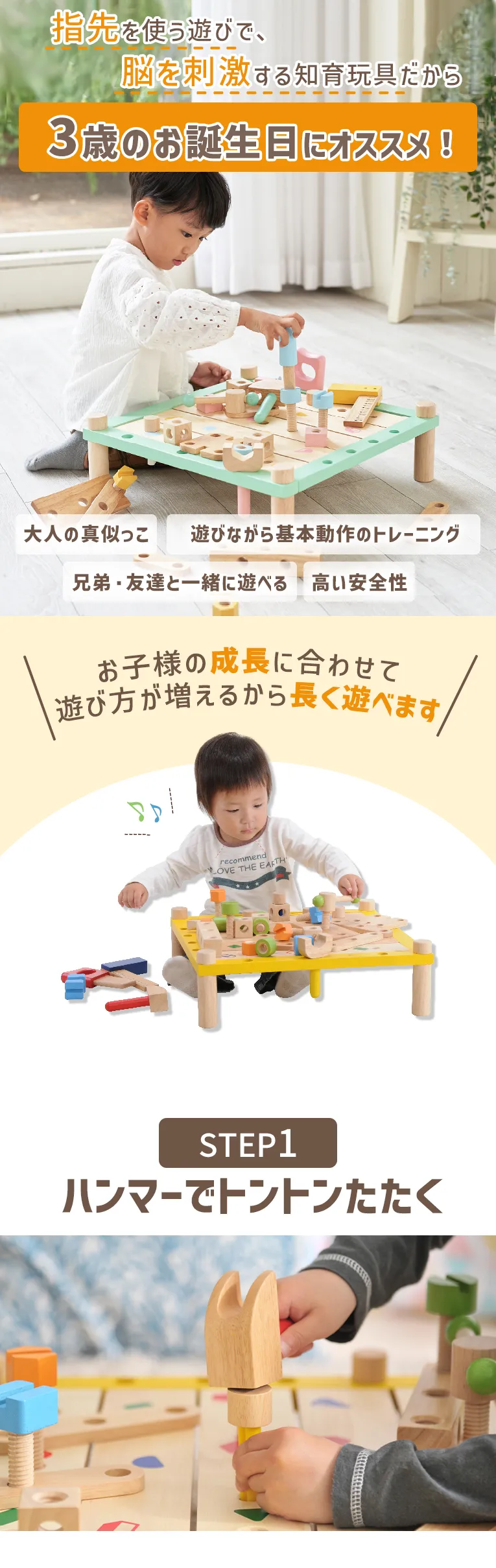 ハンマーでトントンたたく