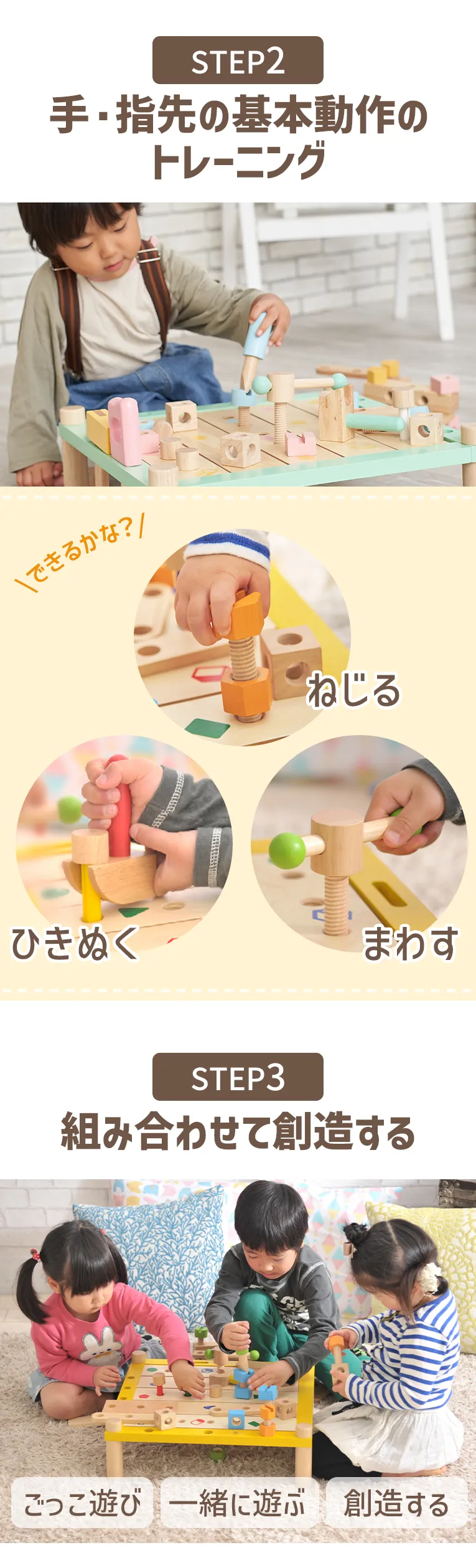 手・指先の基本動作のトレーニング