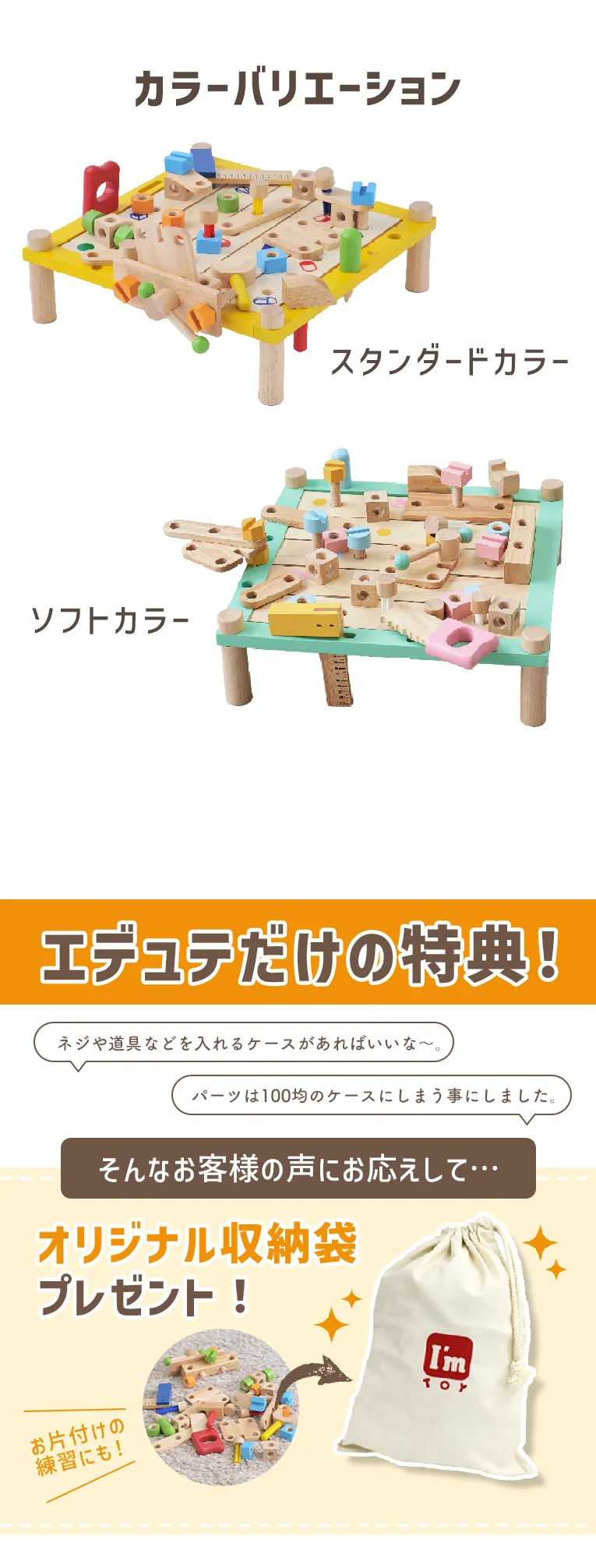 エデュテだけの限定特典！オリジナル収納袋をプレゼント！