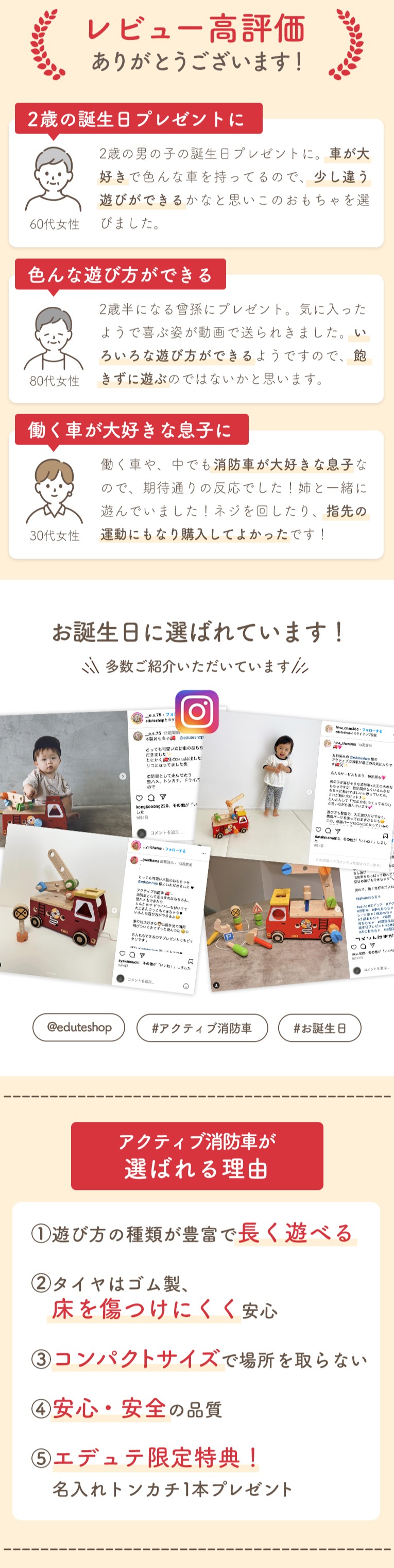 消防車ごっこ