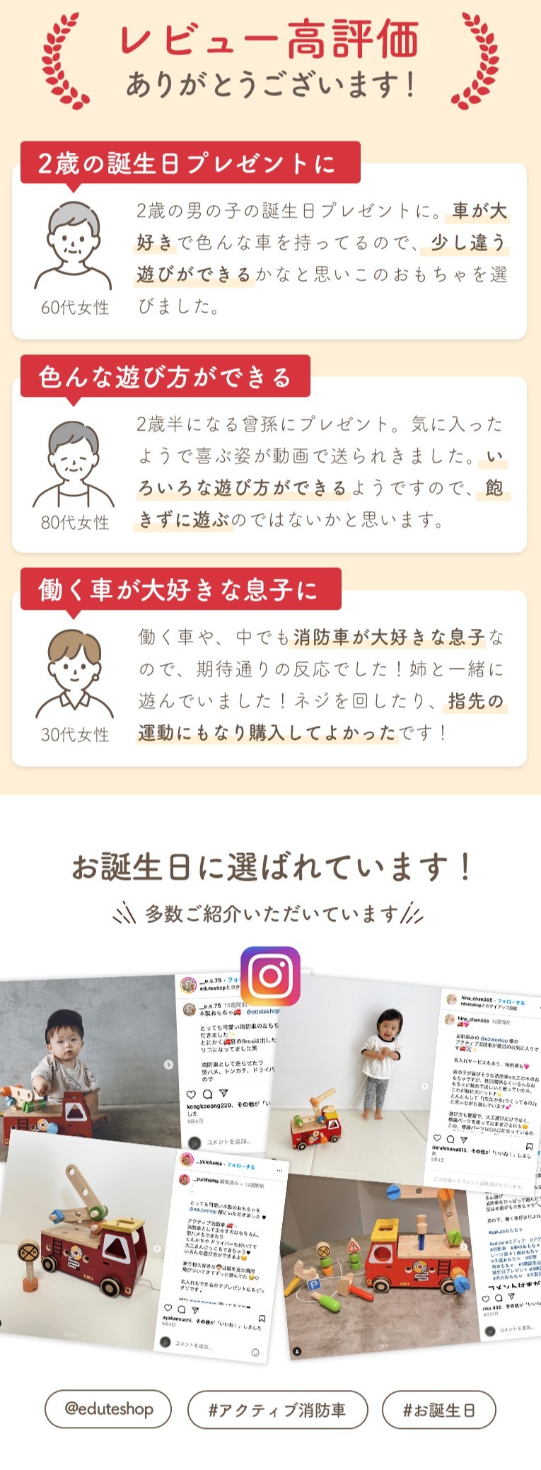 消防車ごっこ