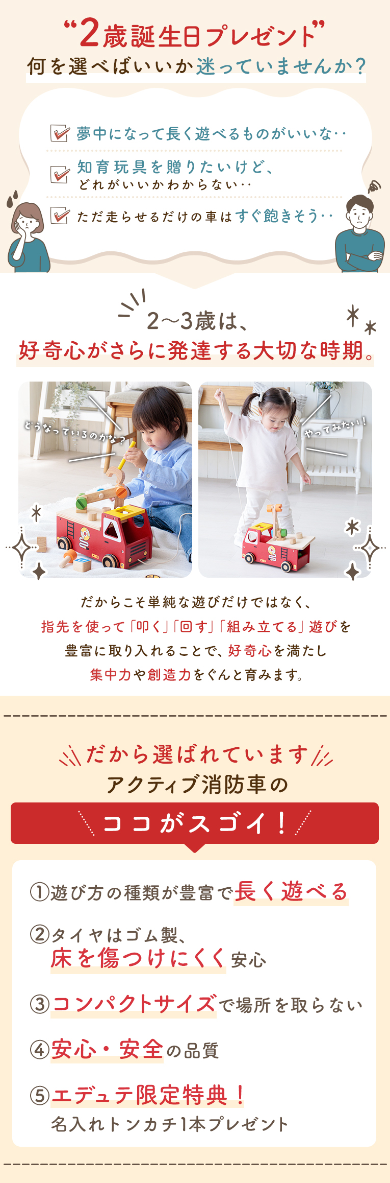 消防車ごっこ