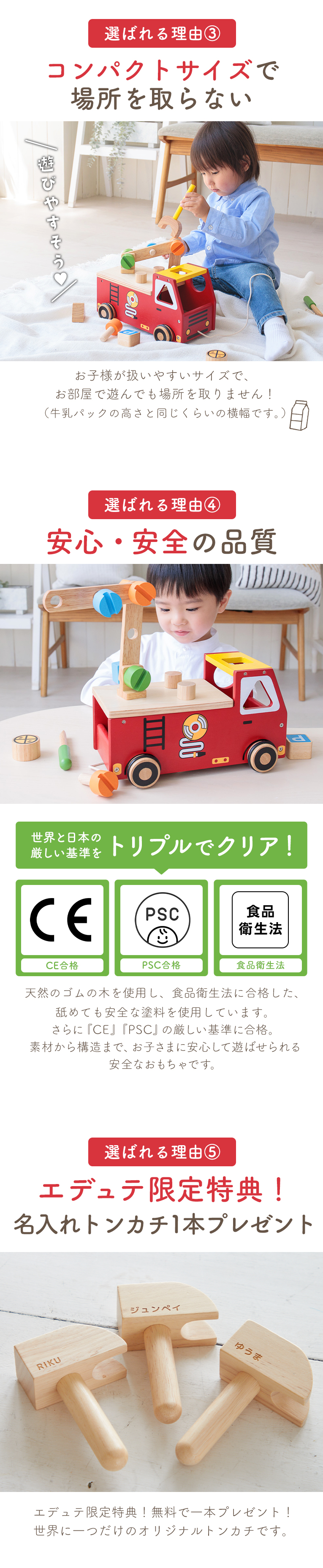 消防車ごっこ