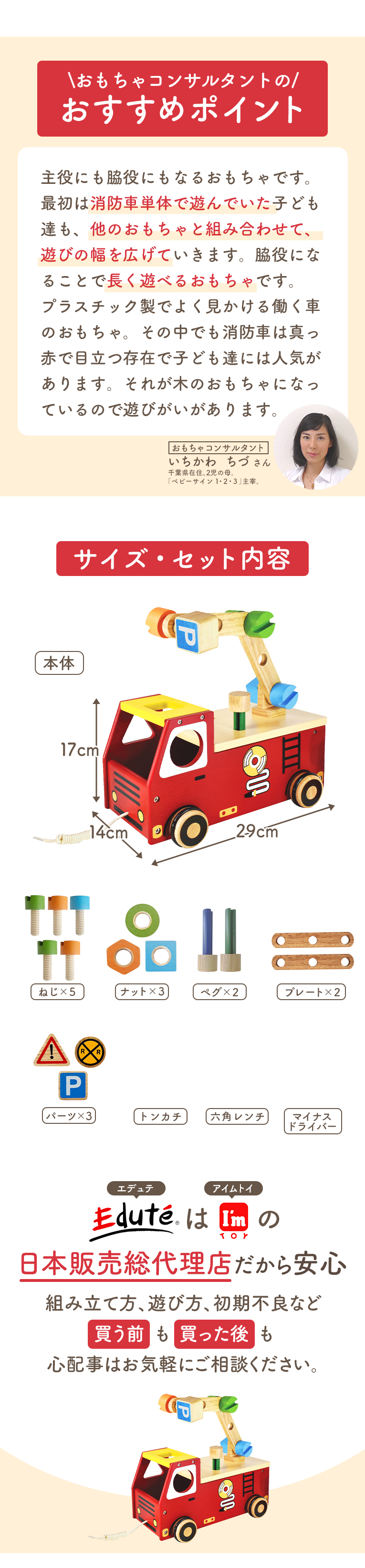消防車ごっこ