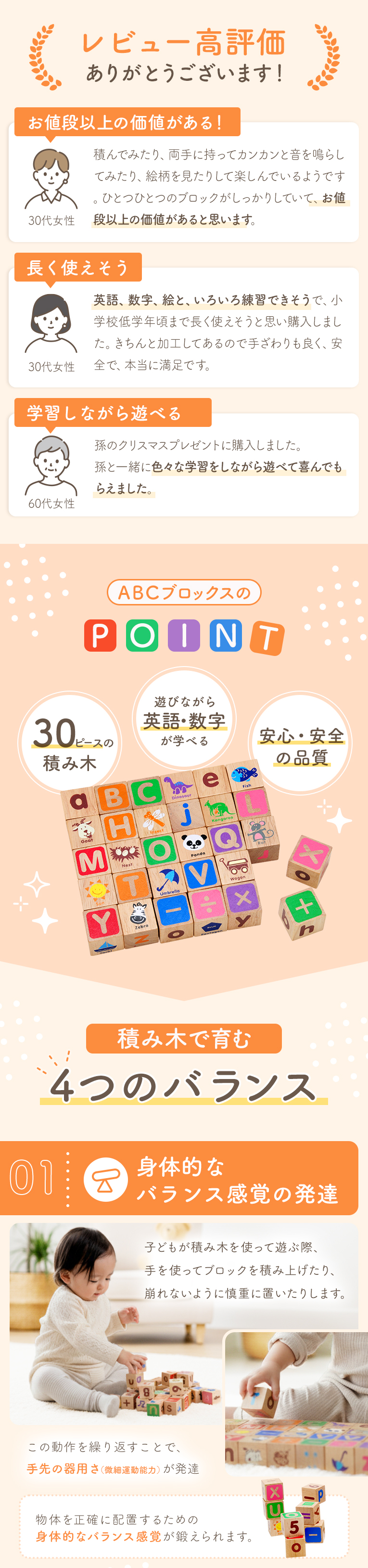ABCブロックス