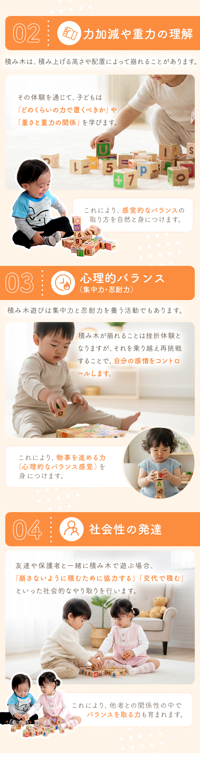 ABCブロックス