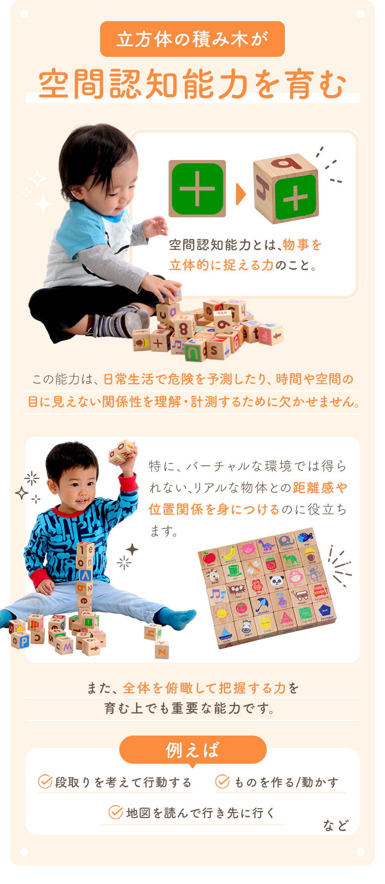 ABCブロックス