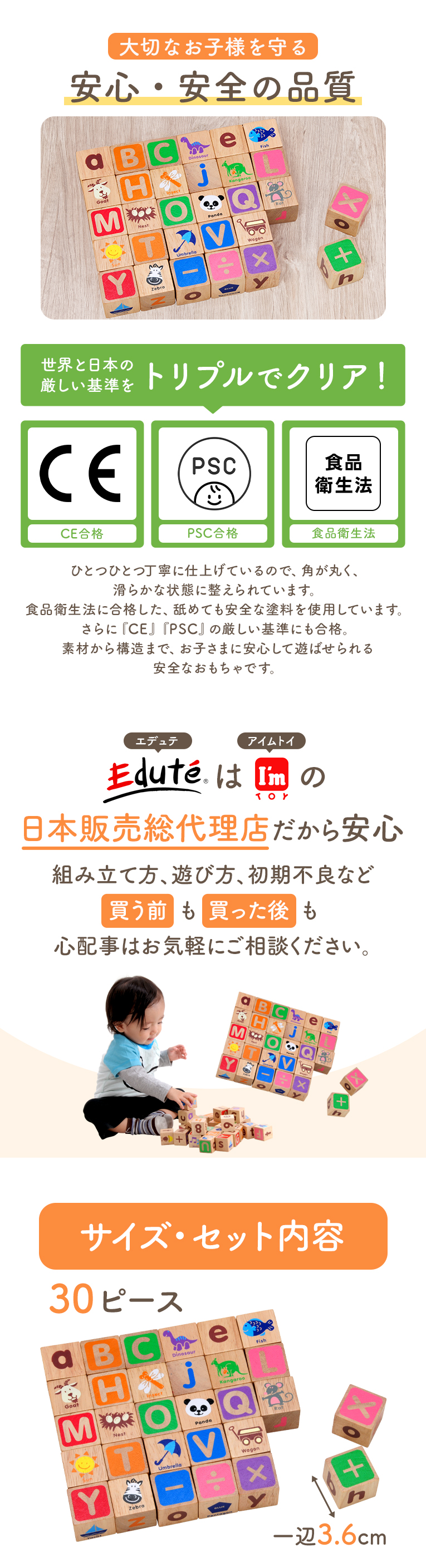 ABCブロックス