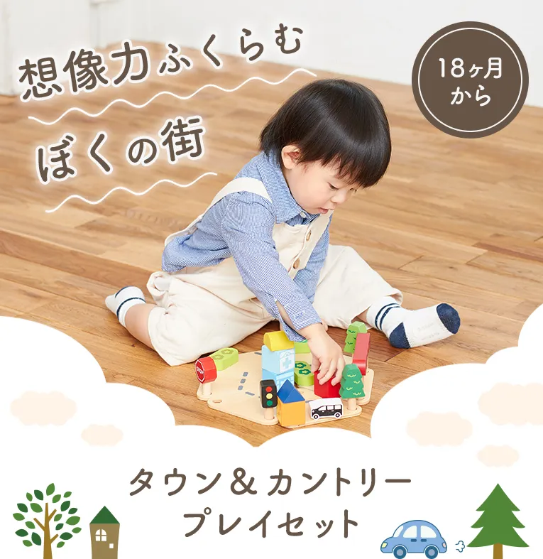 想像力がふくらむぼくの街