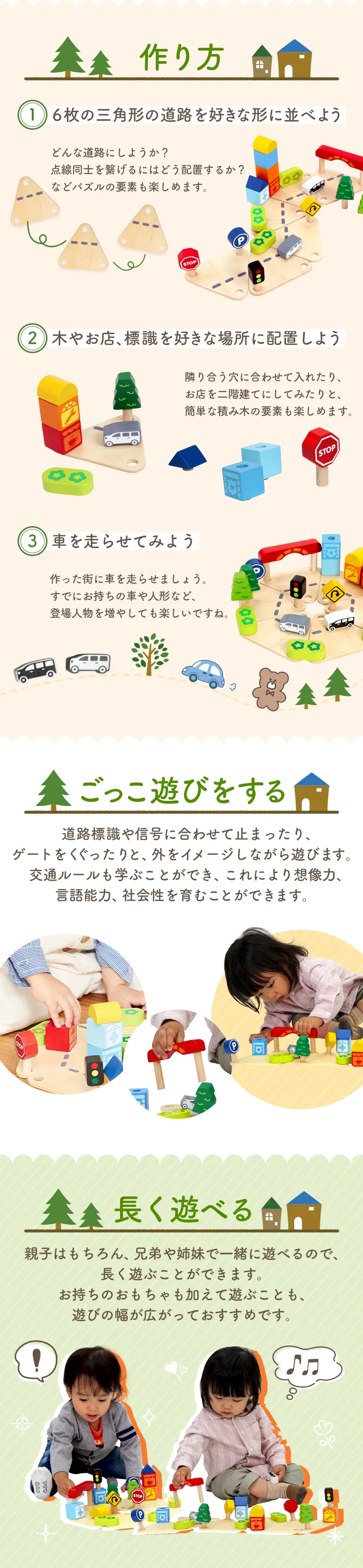 想像力がふくらむぼくの街