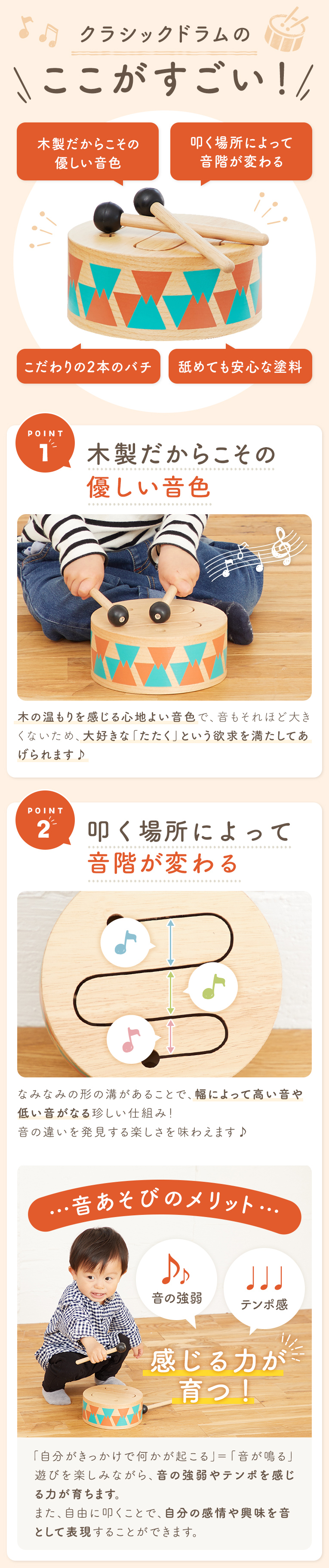 クラシックドラム