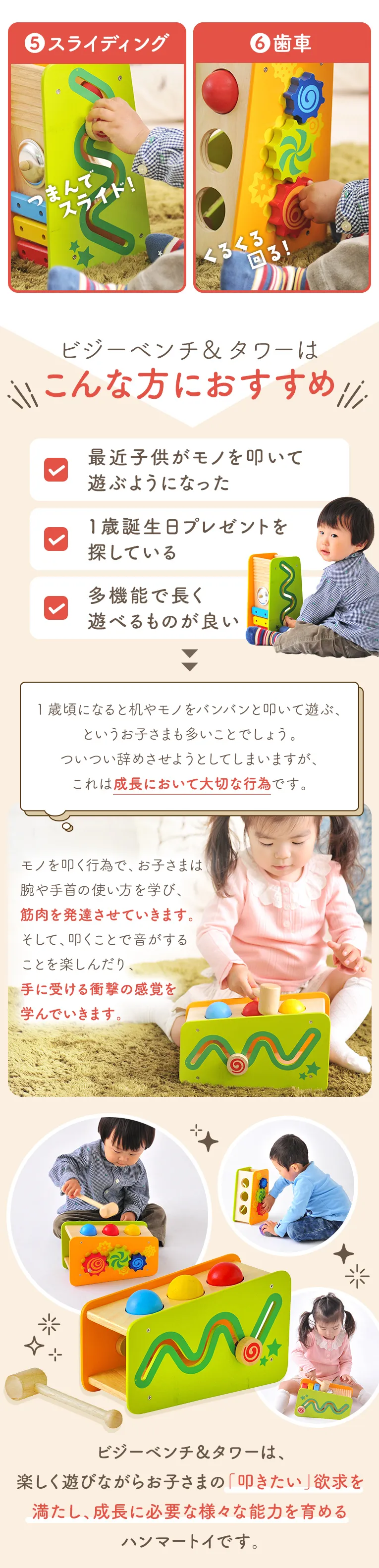 1歳のお誕生日にオススメ