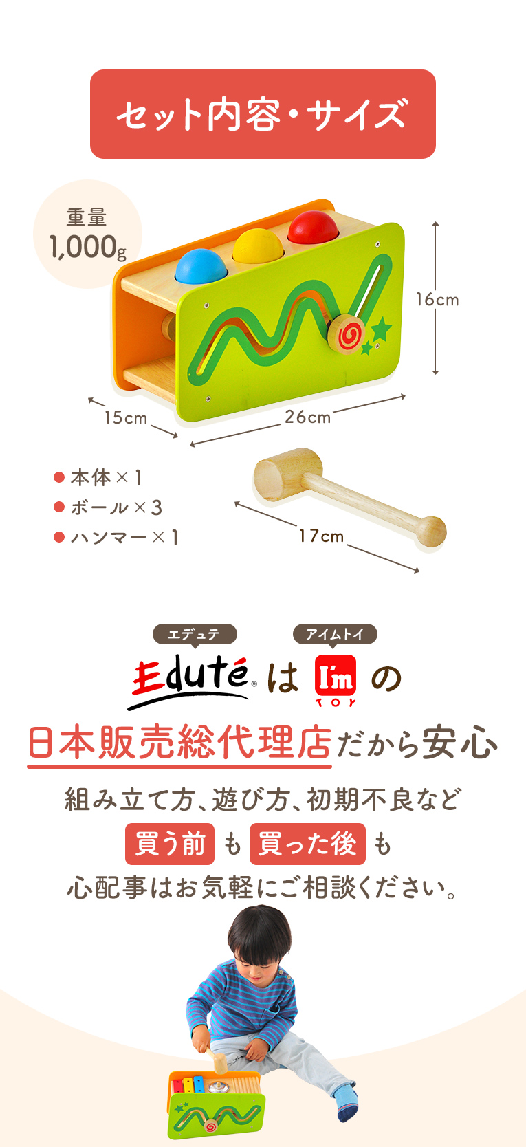 木琴・シンバル・ギロ