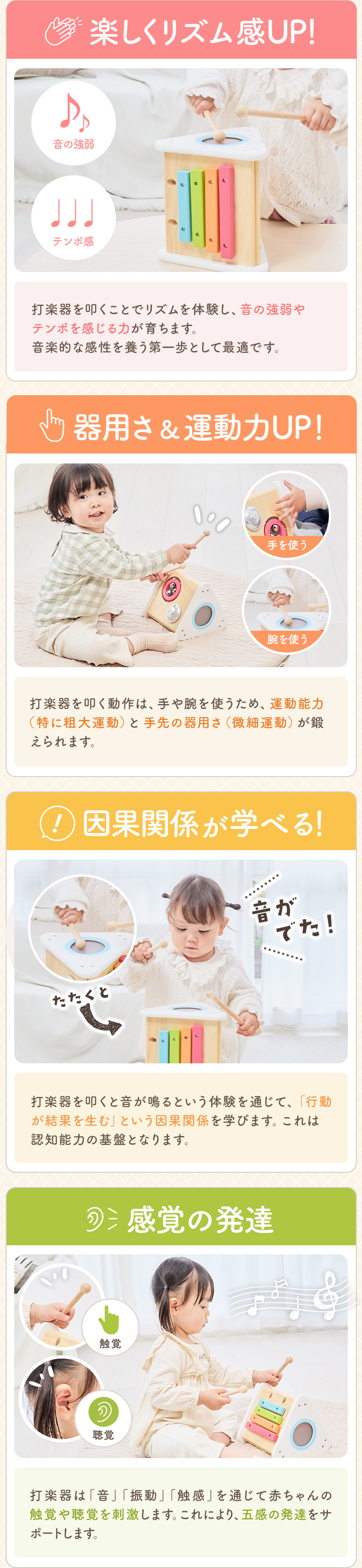 メロディートライアングル