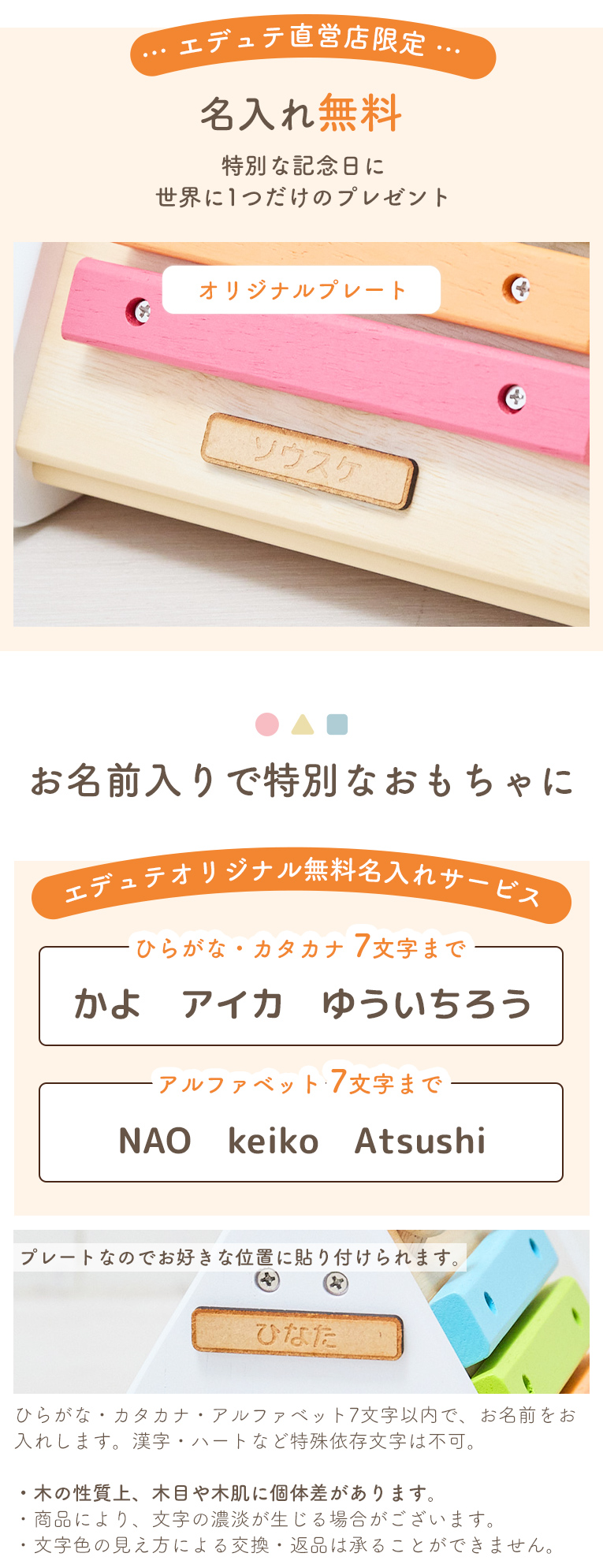 メロディートライアングル