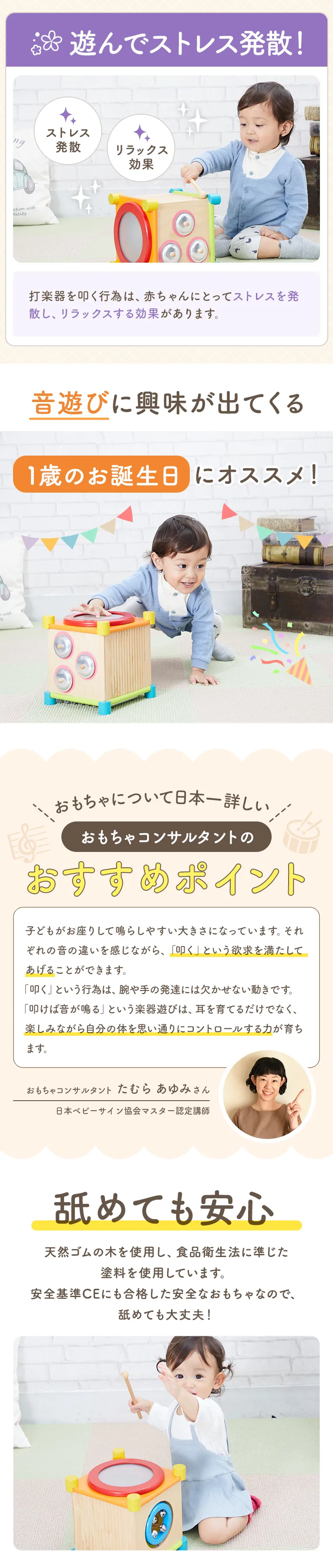 メロディーキューブ