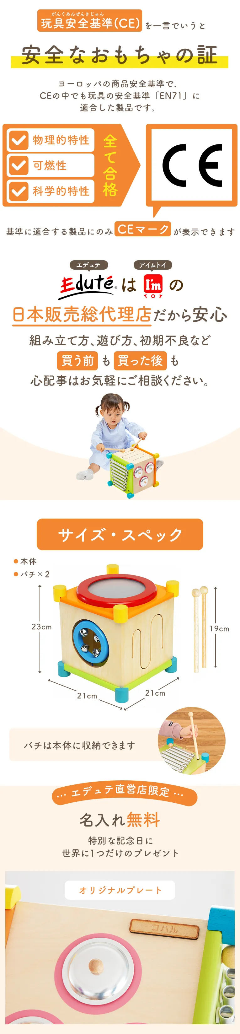 メロディーキューブ