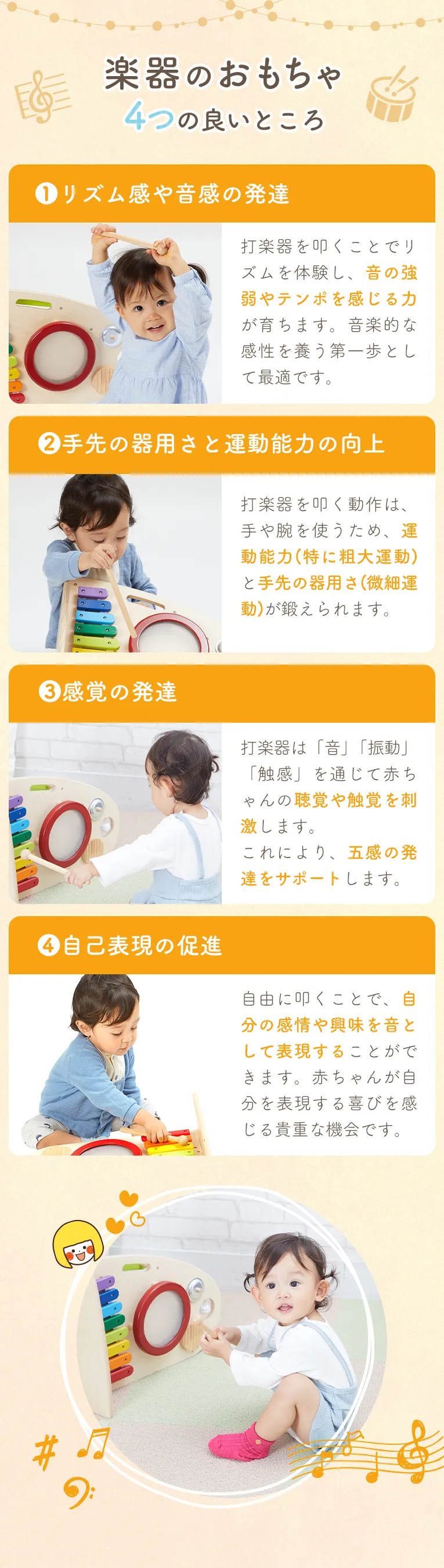 スロープローラー＆ミュージックステーション