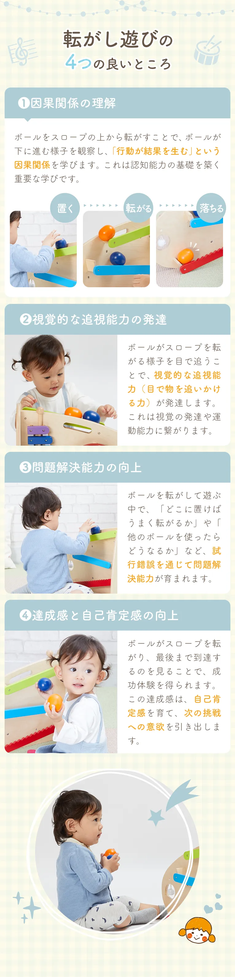 スロープローラー＆ミュージックステーション