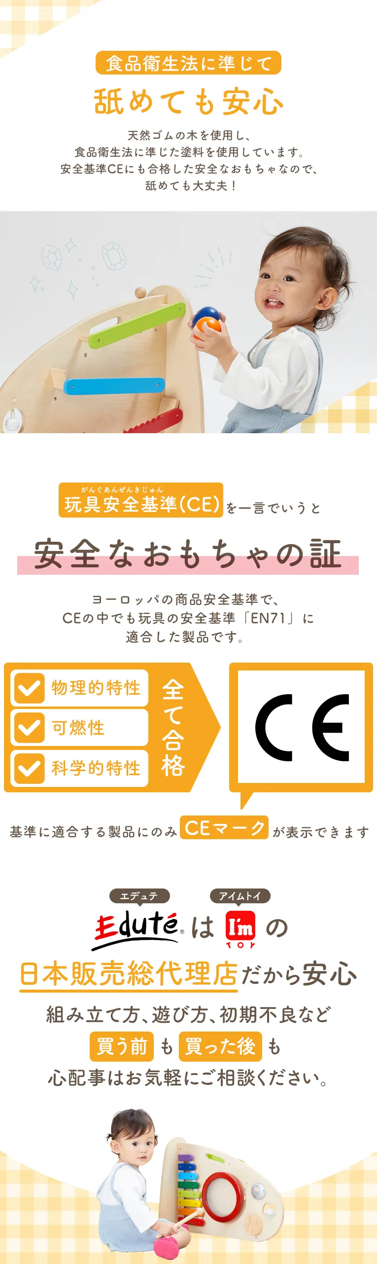スロープローラー＆ミュージックステーション