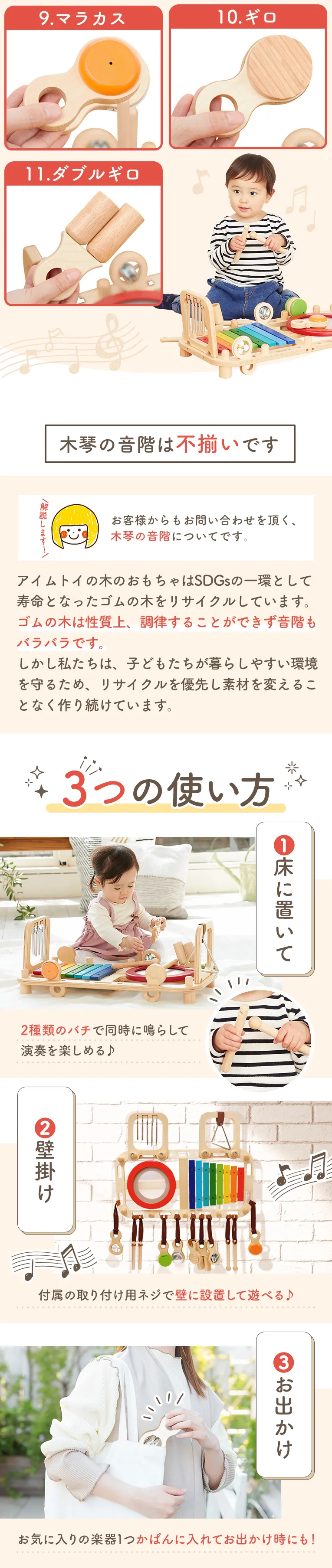 メロディーベンチ＆ウォールトイ