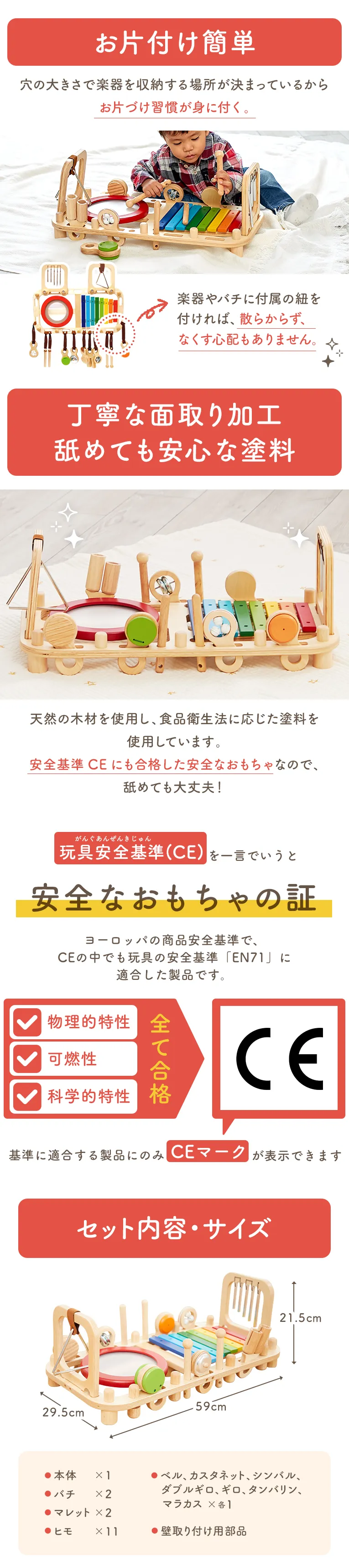 メロディーベンチ＆ウォールトイ