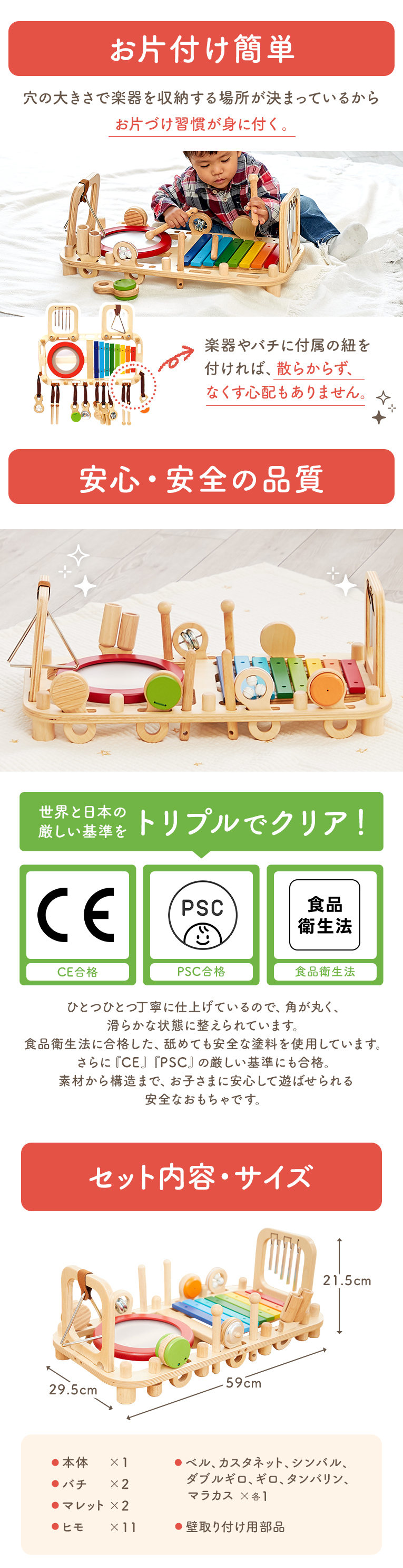 メロディーベンチ＆ウォールトイ