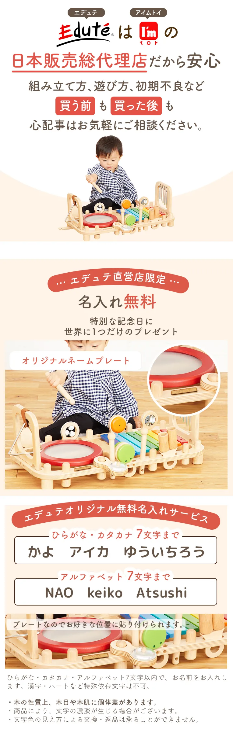 メロディーベンチ＆ウォールトイ