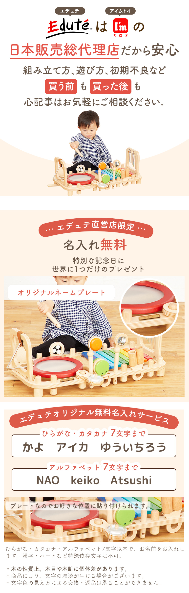 メロディーベンチ＆ウォールトイ
