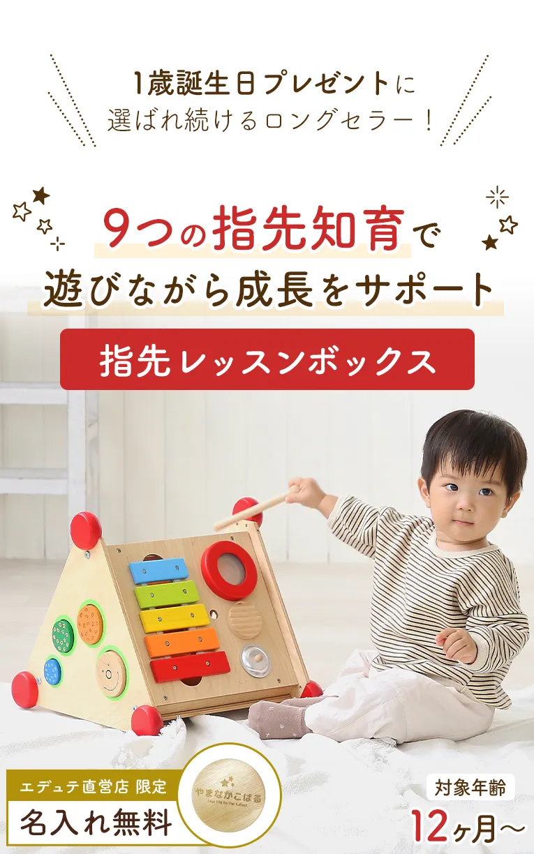 １２種類の指先遊び