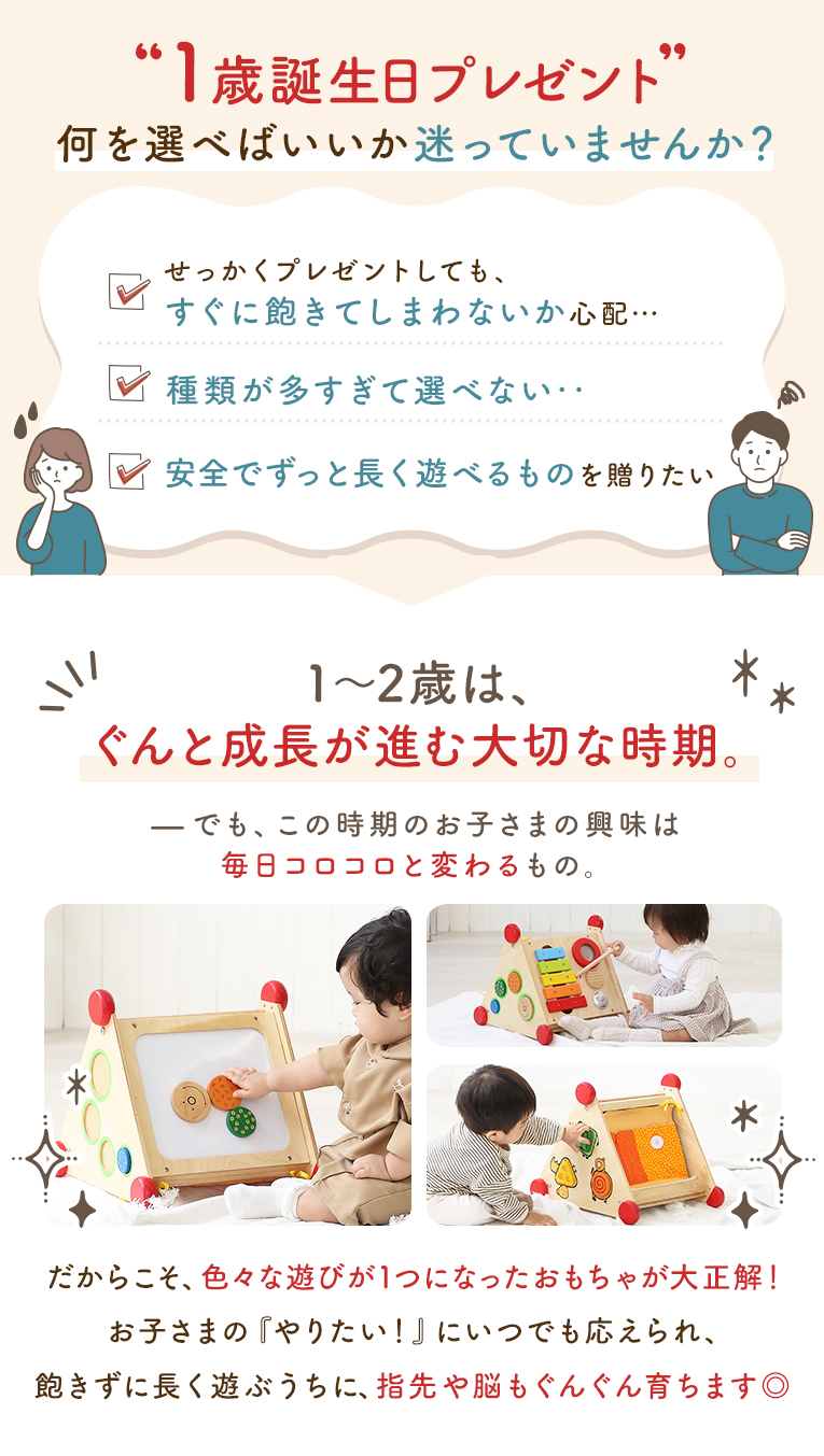 楽器もパズルもお絵描きも