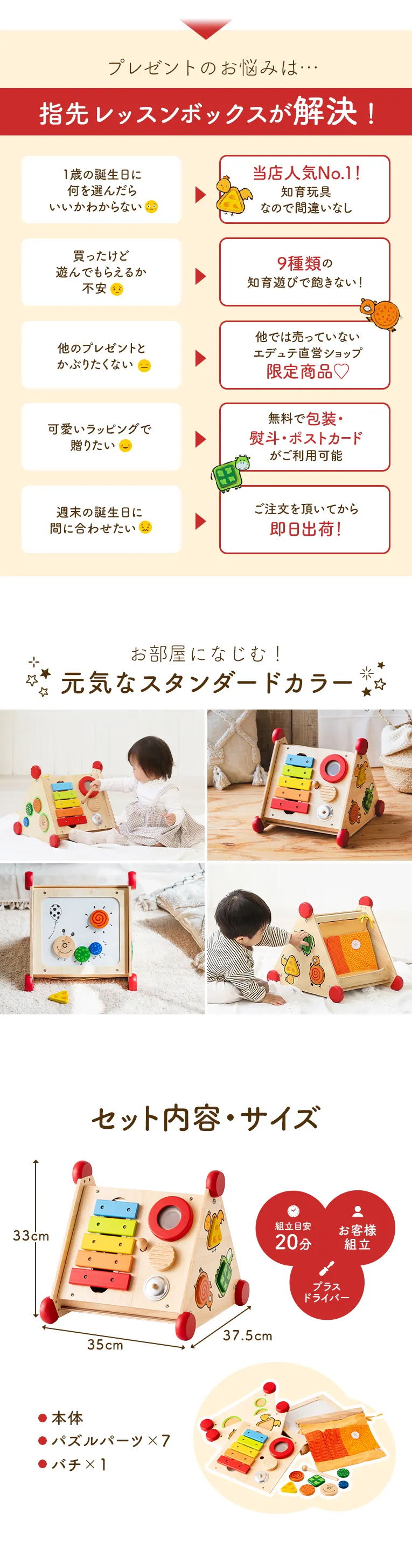 楽しい楽器４種