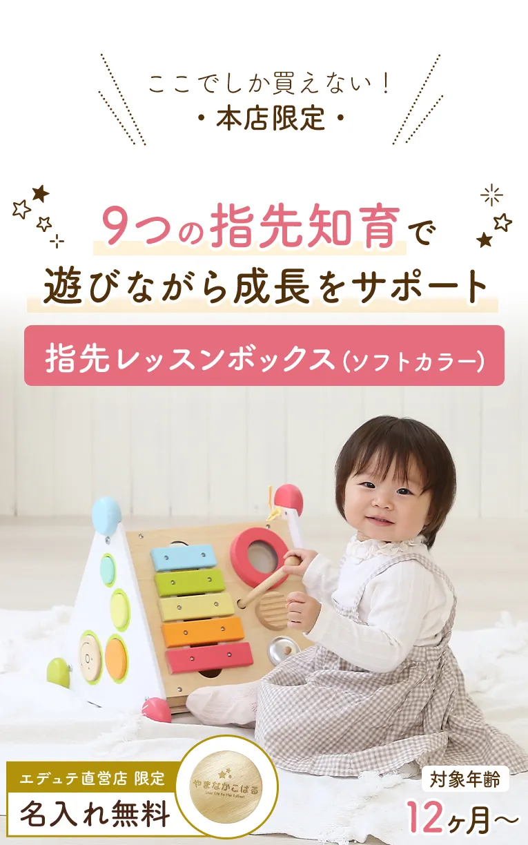 １２種類の指先遊び