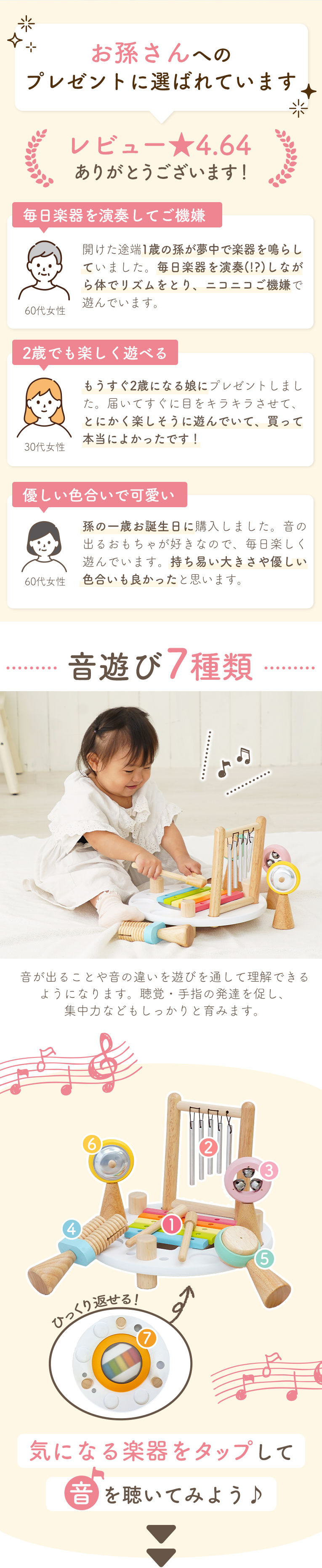 メロディーゴーラウンド（ソフトカラー）＜1歳 2歳 ＞ Im TOY(アイムトイ）