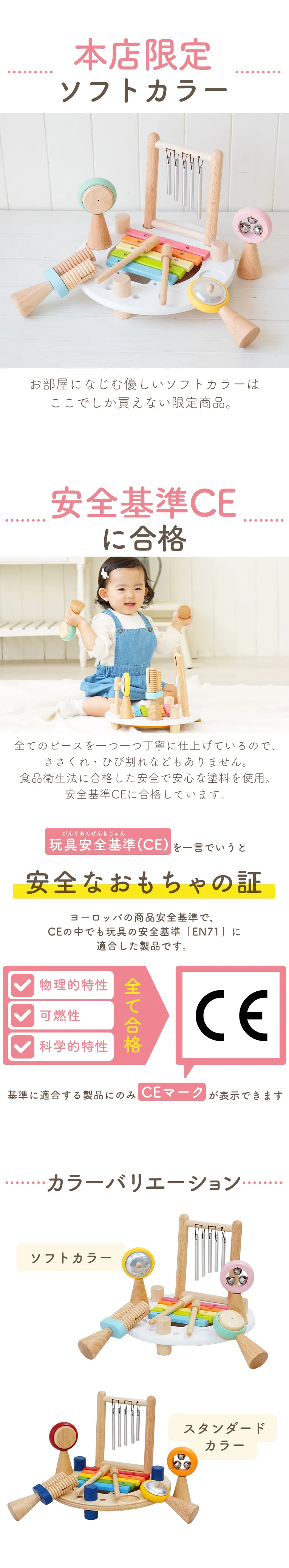 メロディーゴーラウンド（ソフトカラー）＜1歳 2歳 ＞ Im TOY(アイムトイ）