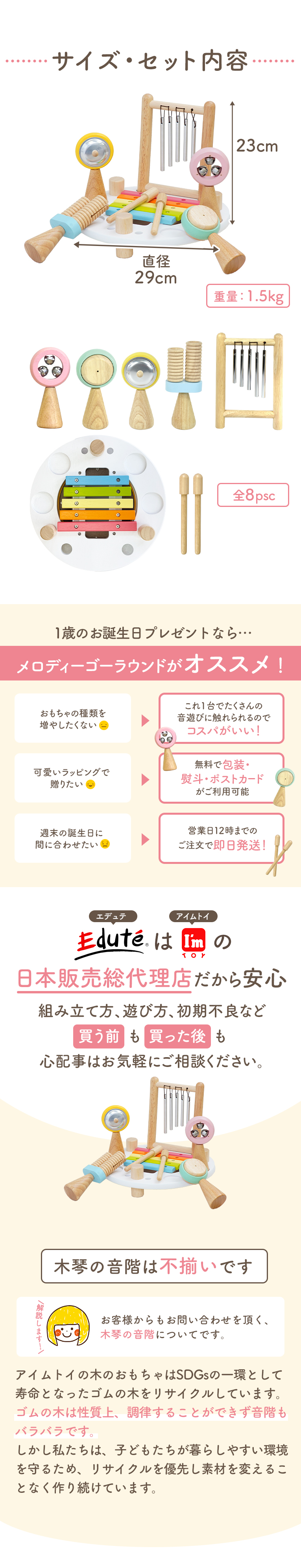 メロディーゴーラウンド（ソフトカラー）＜1歳 2歳 ＞ Im TOY(アイムトイ）