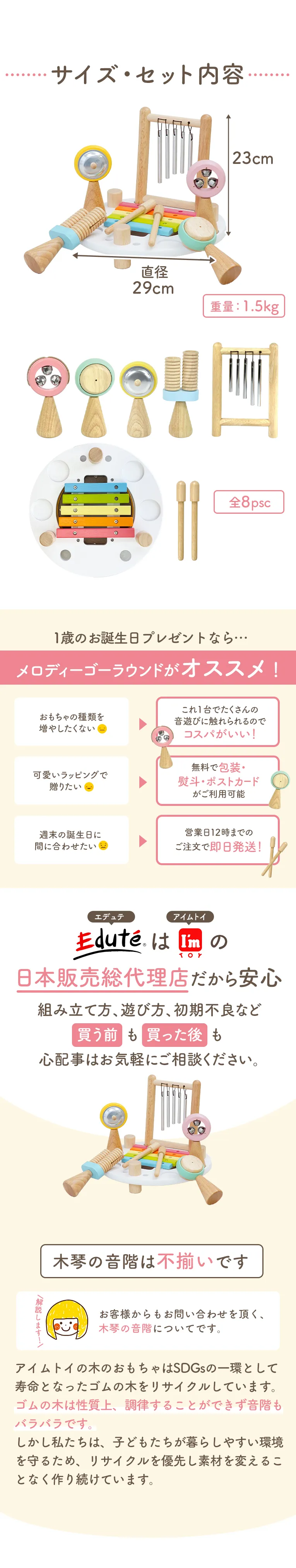 メロディーゴーラウンド（ソフトカラー）＜1歳 2歳 ＞ Im TOY(アイムトイ）