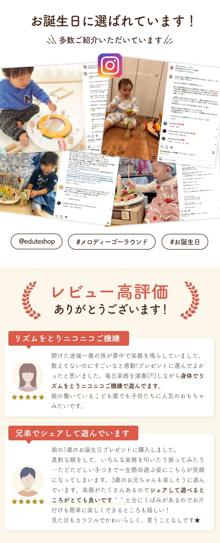 メロディーゴーラウンド＜1歳 2歳 ＞ Im TOY(アイムトイ）