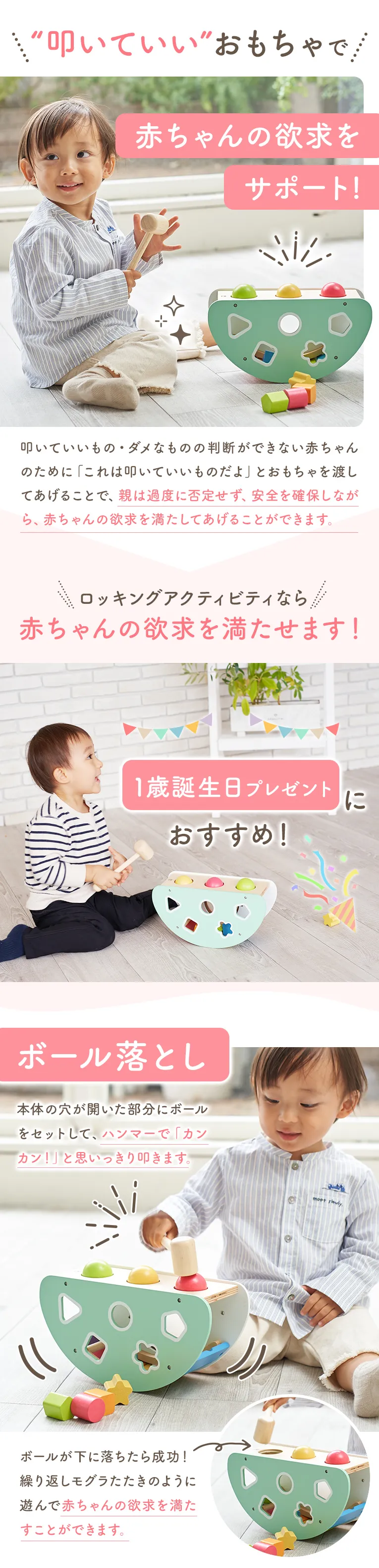 ロッキングアクティビティは叩きたいを叶える