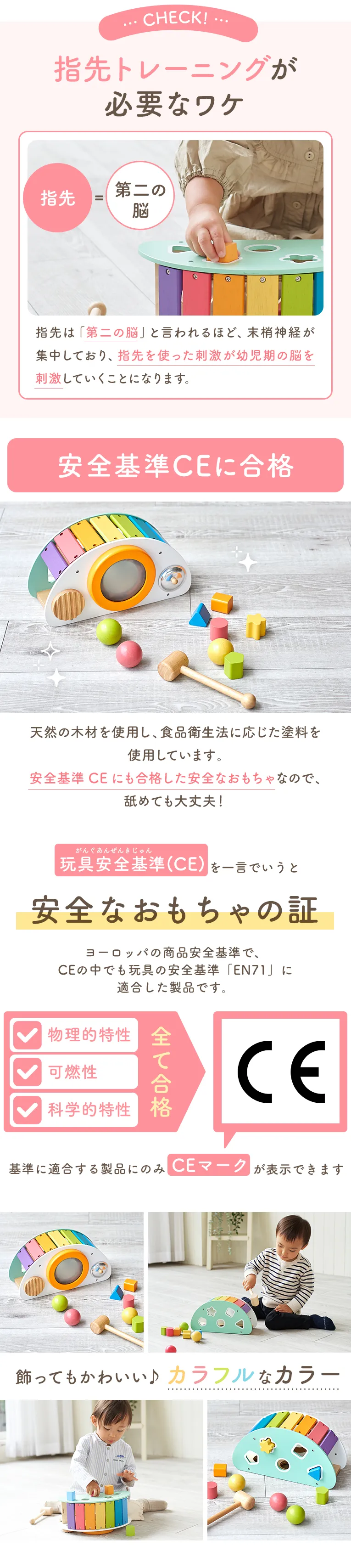 ロッキングアクティビティ音遊び