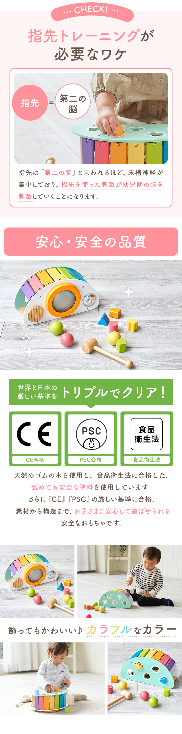 ロッキングアクティビティ音遊び