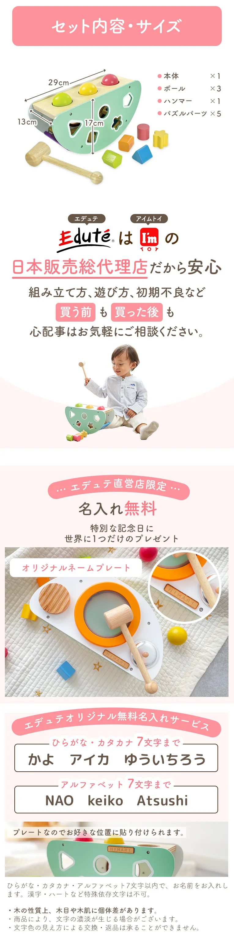 ロッキングアクティビティ名入れ無料