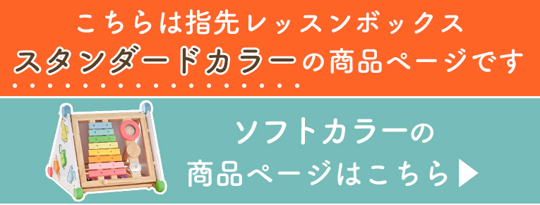 ソフトカラーはこちら