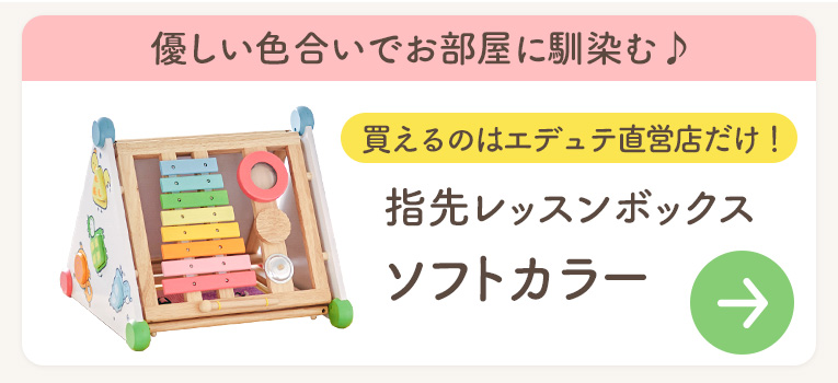 ソフトカラーはこちら