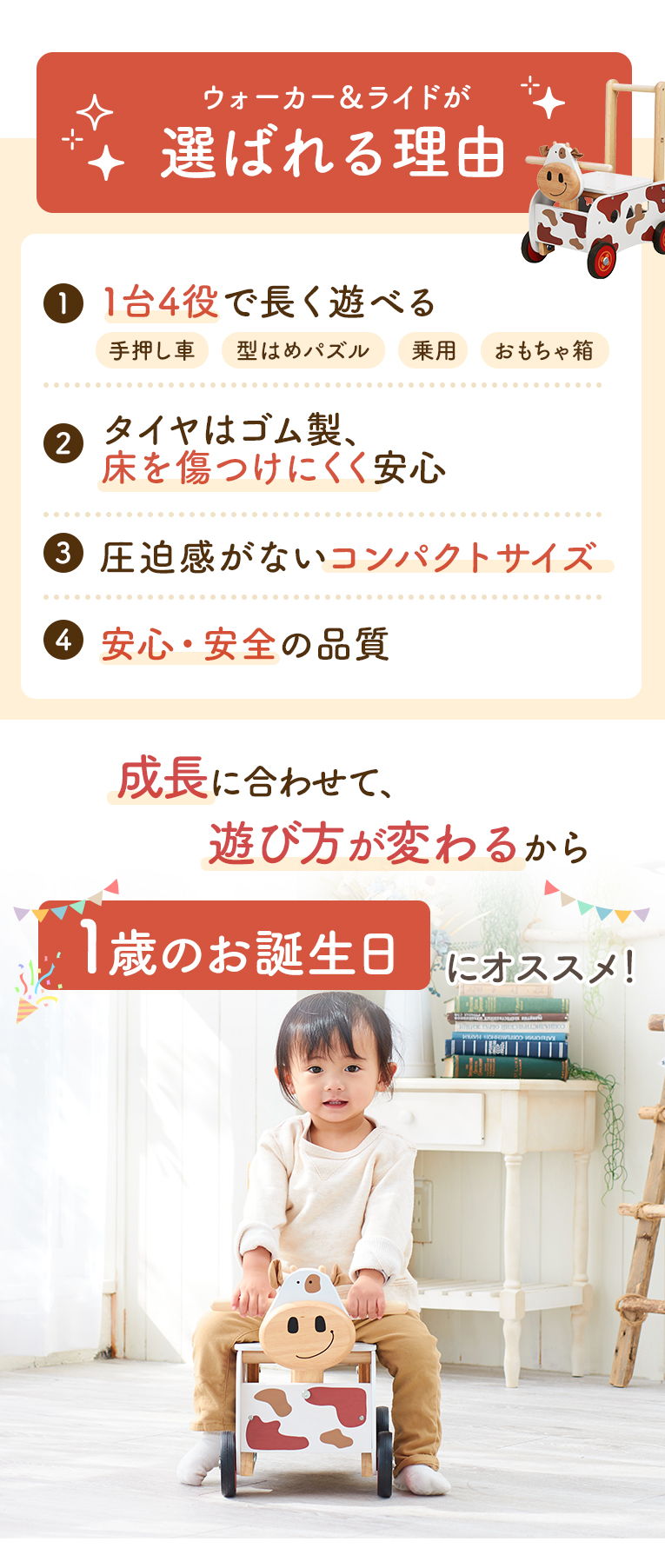 ウォーカー＆ライド カウ デラックス ＜1歳 2歳 ＞ I'm TOY(アイムトイ）