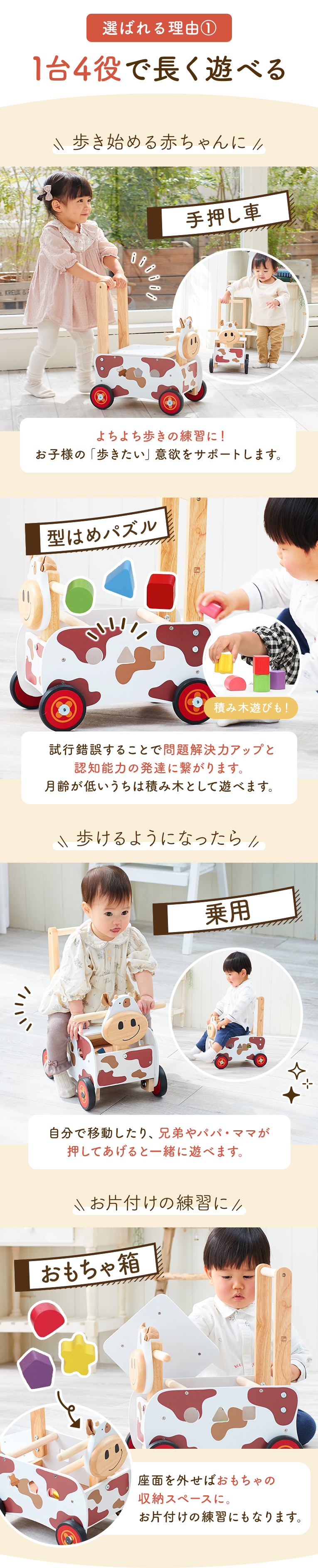 ウォーカー＆ライド カウ デラックス ＜1歳 2歳 ＞ I'm TOY(アイムトイ）