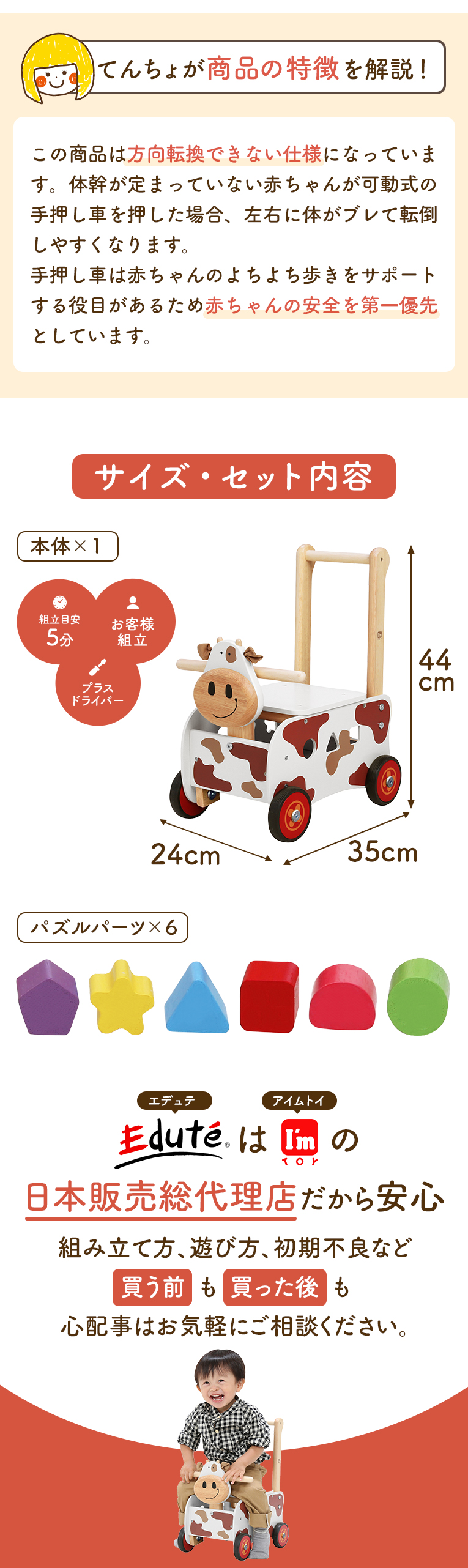 ウォーカー＆ライド カウ デラックス ＜1歳 2歳 ＞ I'm TOY(アイムトイ）