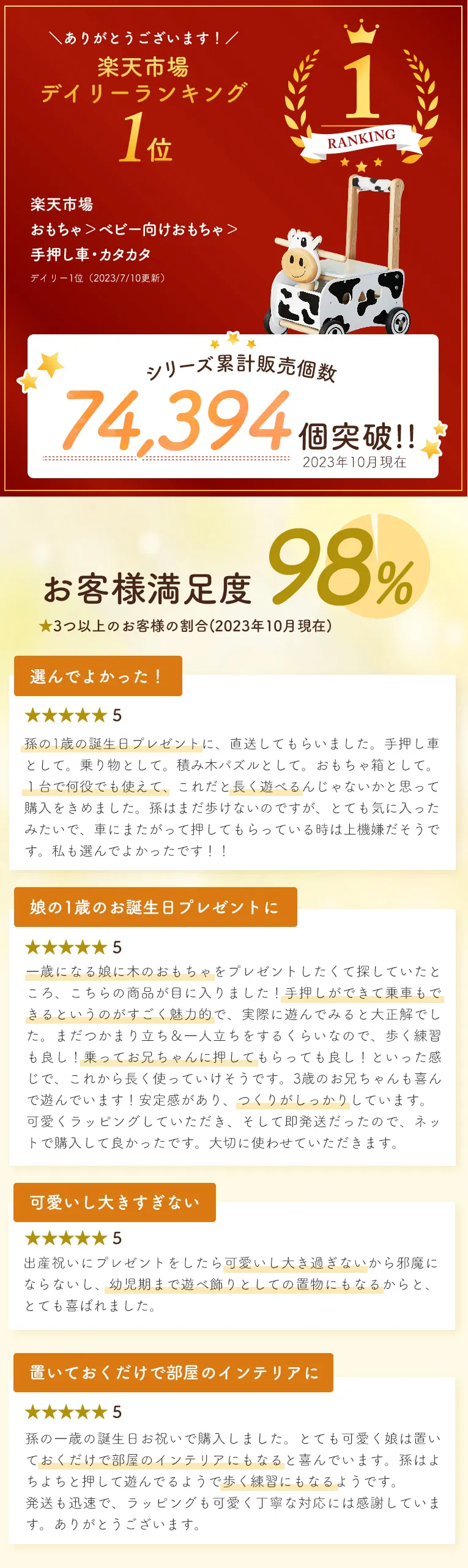 ウォーカー＆ライド カウ デラックス ＜1歳 2歳 ＞ I'm TOY(アイムトイ）