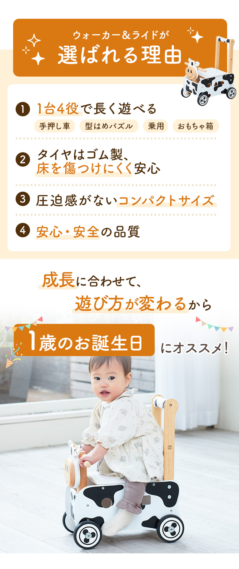 ウォーカー＆ライド カウ デラックス ＜1歳 2歳 ＞ I'm TOY(アイムトイ）