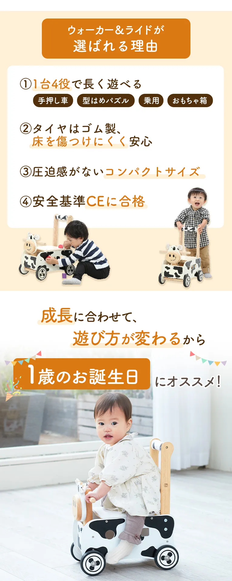 ウォーカー＆ライド カウ デラックス ＜1歳 2歳 ＞ I'm TOY(アイムトイ）